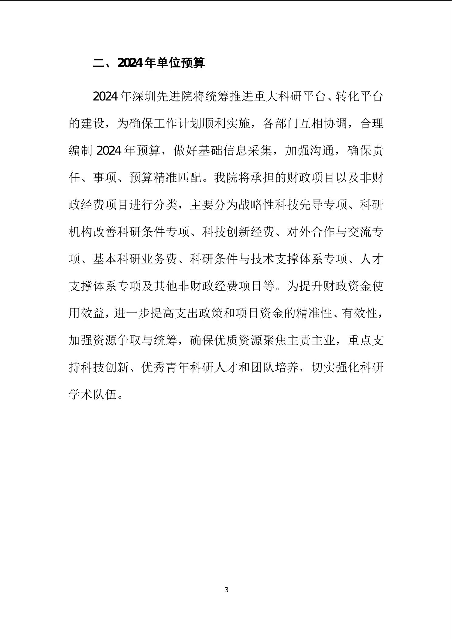 beat365在线体育app