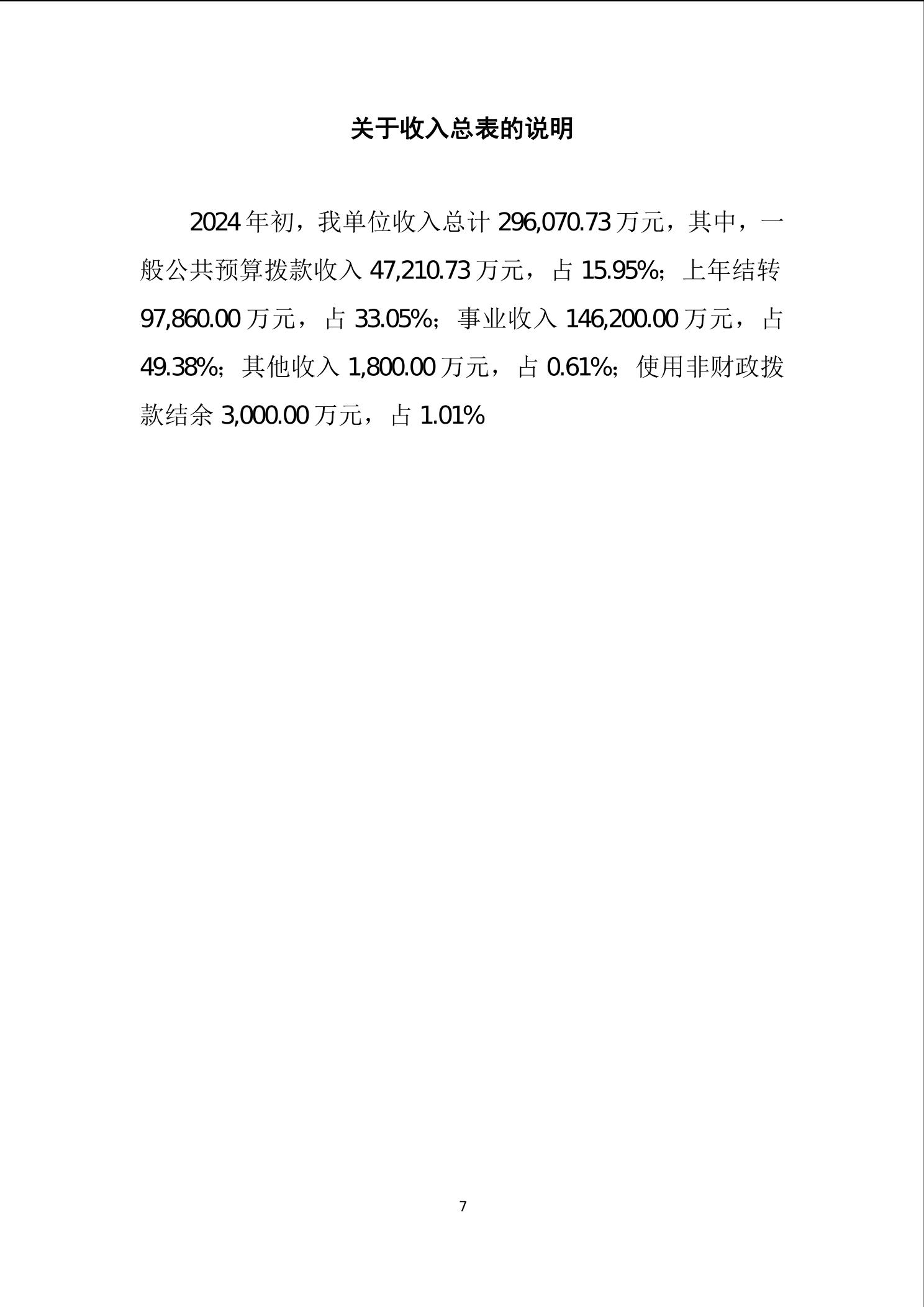 beat365在线体育app