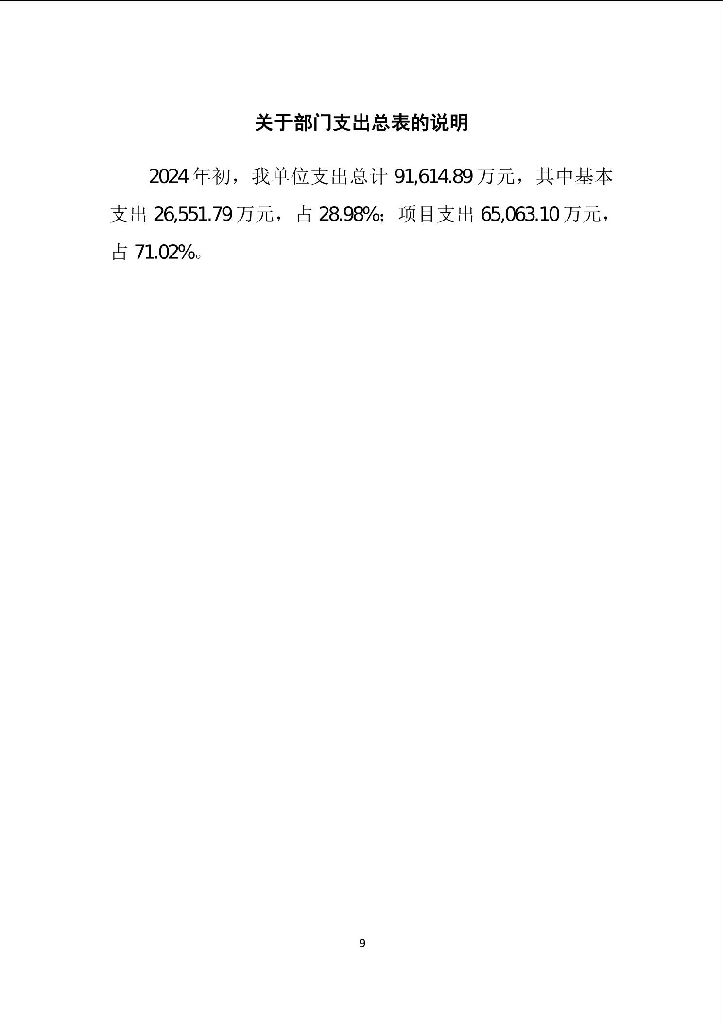 beat365在线体育app