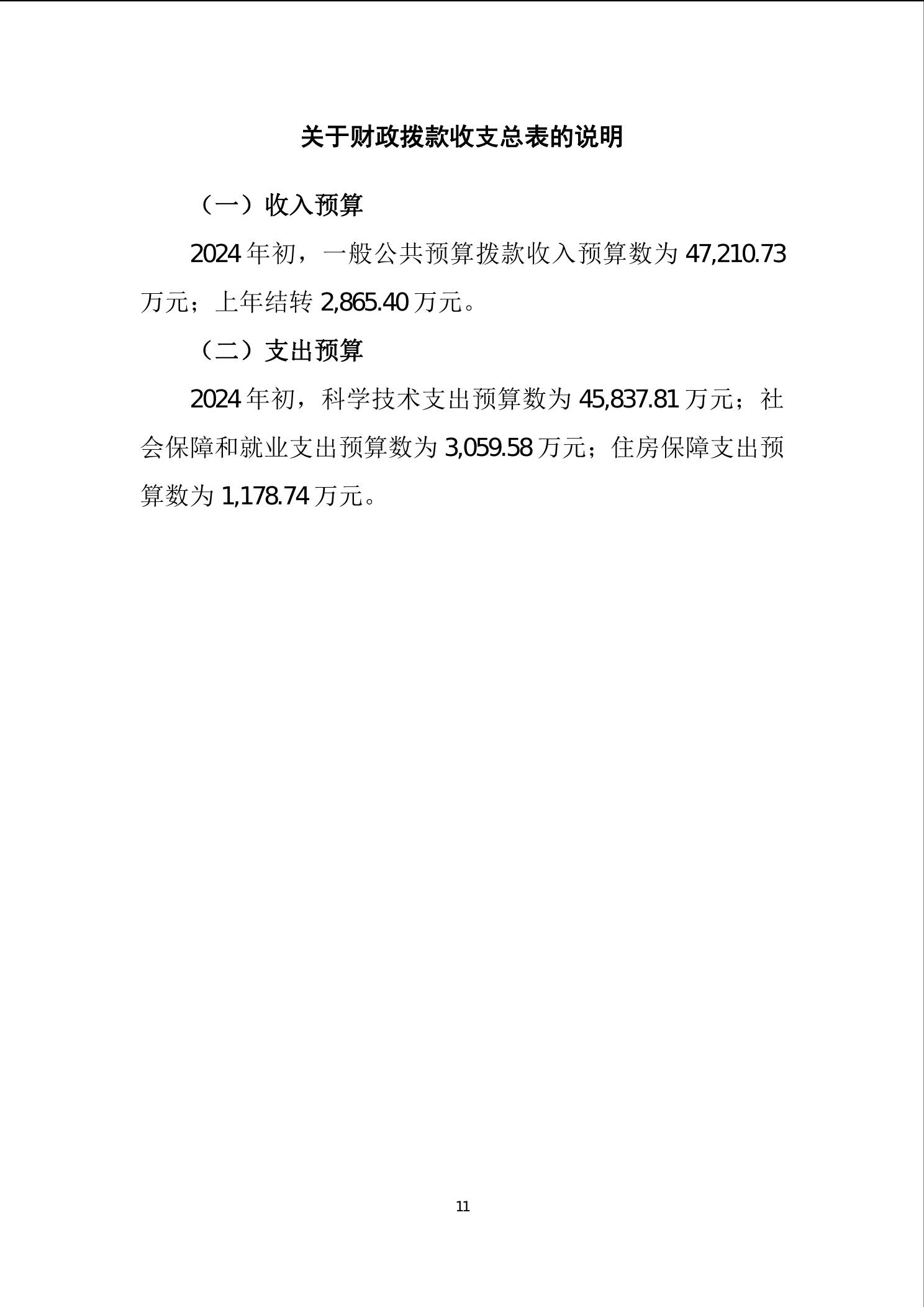 beat365在线体育app