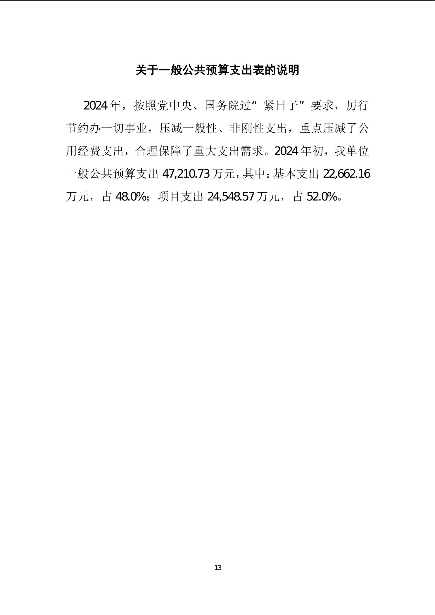 beat365在线体育app