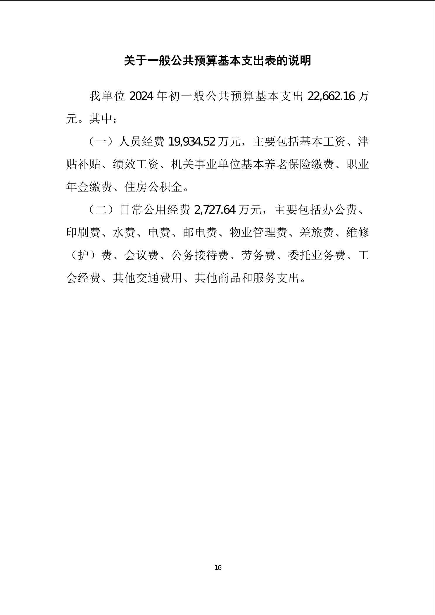 beat365在线体育app