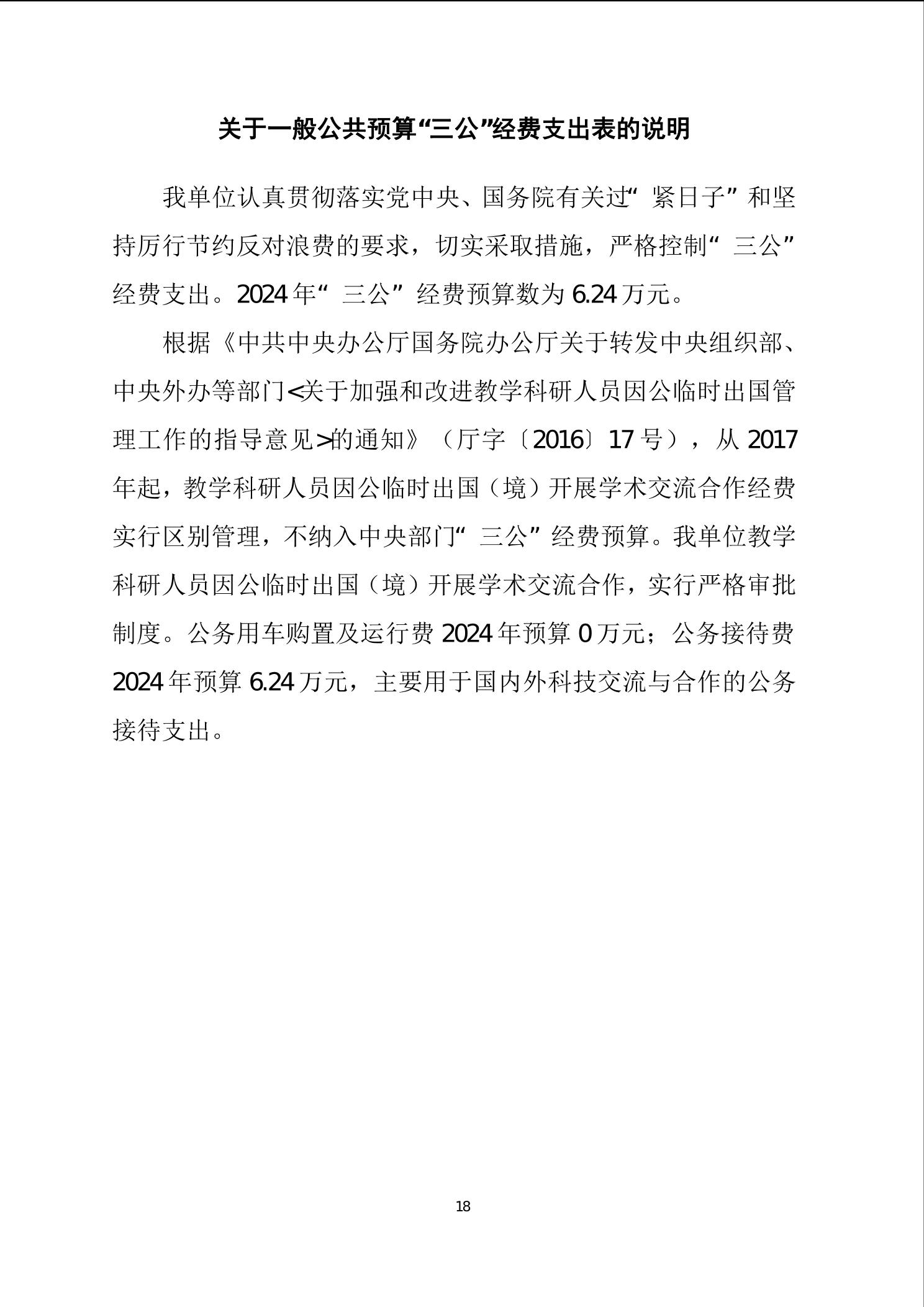 beat365在线体育app