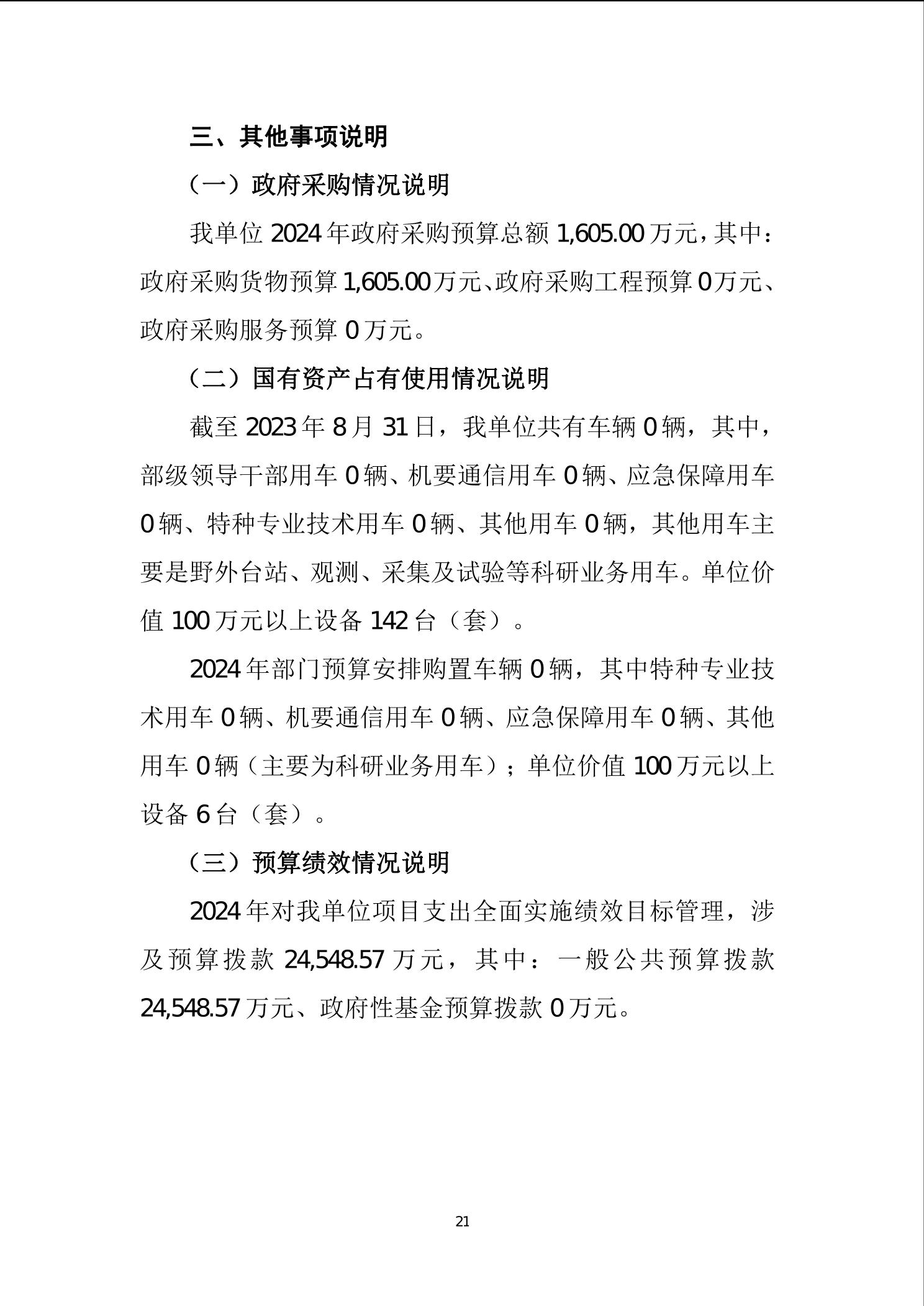 beat365在线体育app