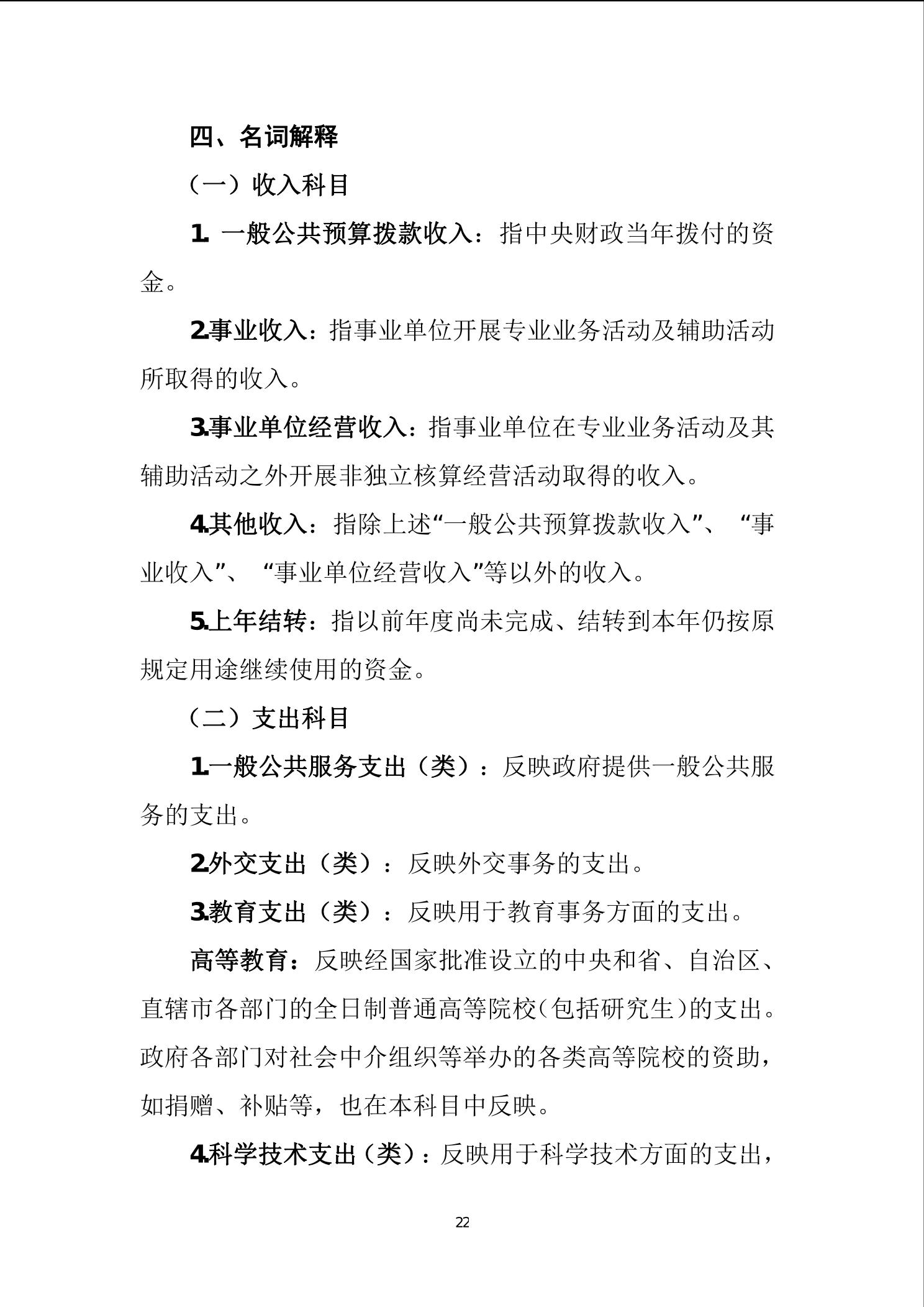 beat365在线体育app