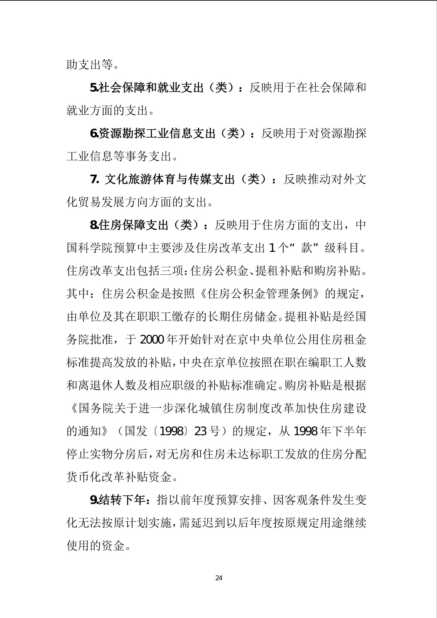 beat365在线体育app