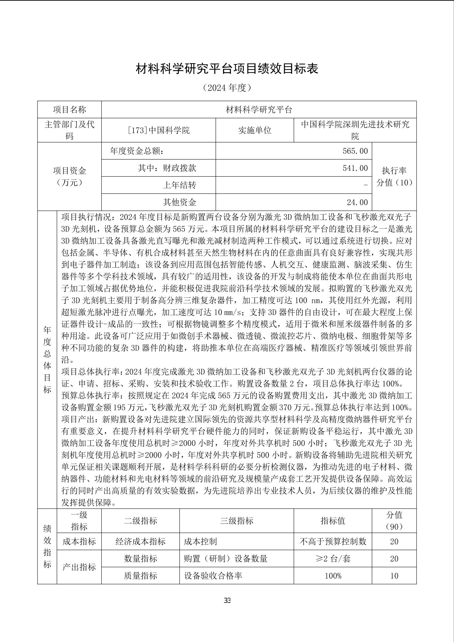 beat365在线体育app