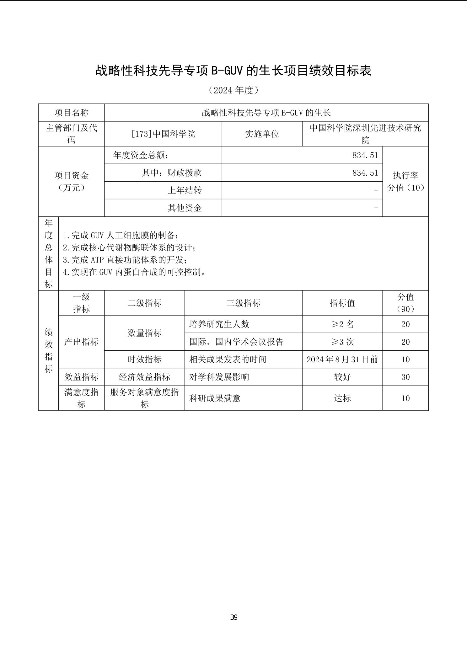 beat365在线体育app