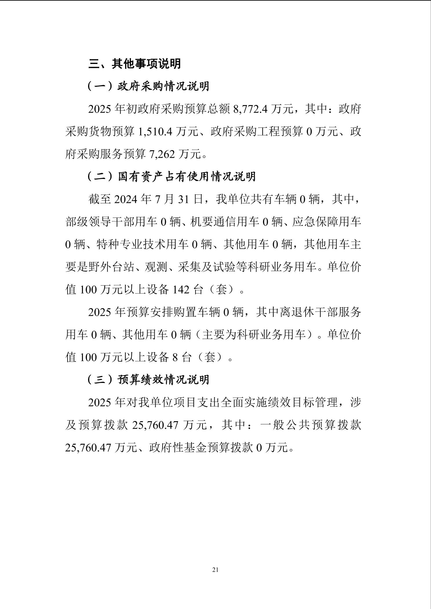 beat365在线体育app