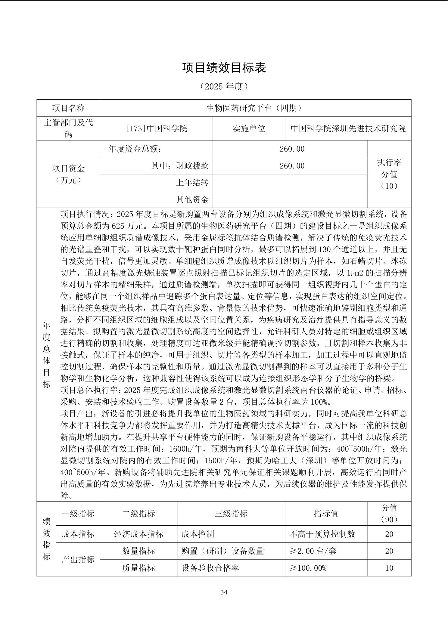 beat365在线体育app