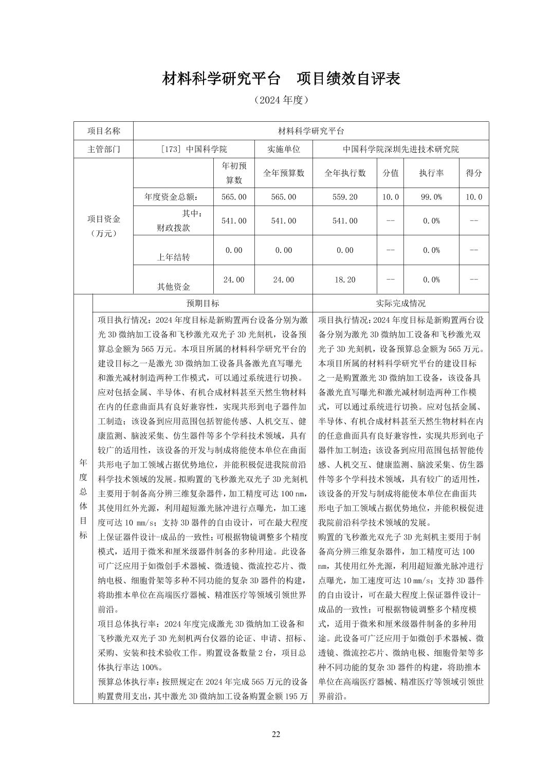 beat365在线体育app